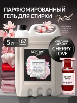 Парфюмированный гель для стирки Cherry Love 5 литров