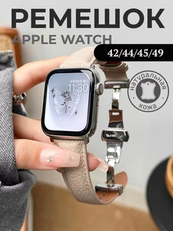 Ремешок для Apple Watch 42 44 45 49 ultra кожаный