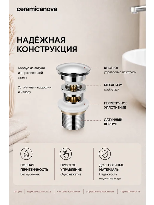 Ceramicanova Донный клапан для раковины без перелива, белый, фото 3