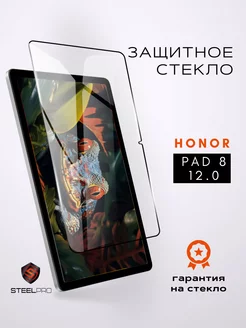 Защитное стекло на Honor Pad 8 12.0