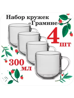 Набор стеклянных кружек "Грамине гладкая" 300мл 4шт