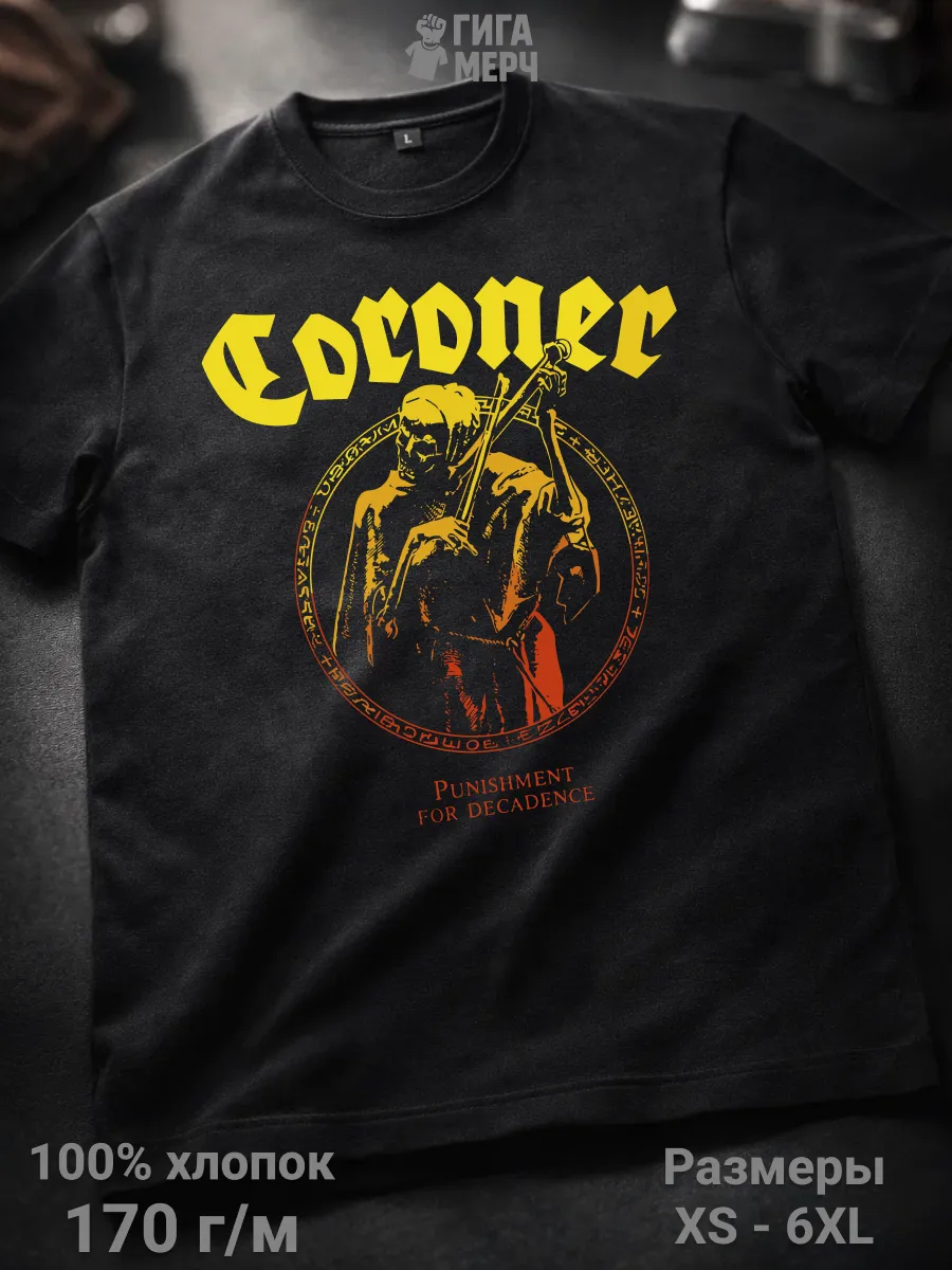 Футболка Coroner