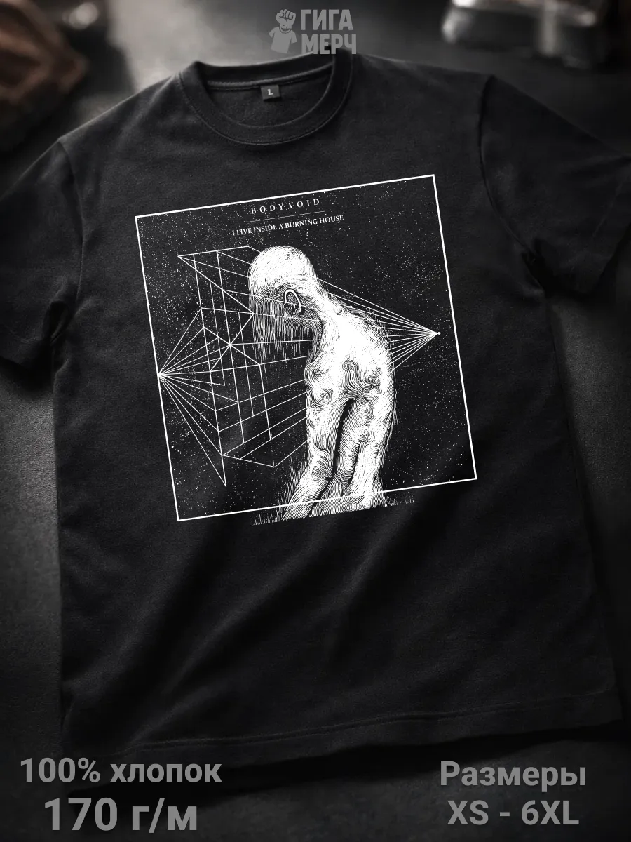 Футболка Body Void