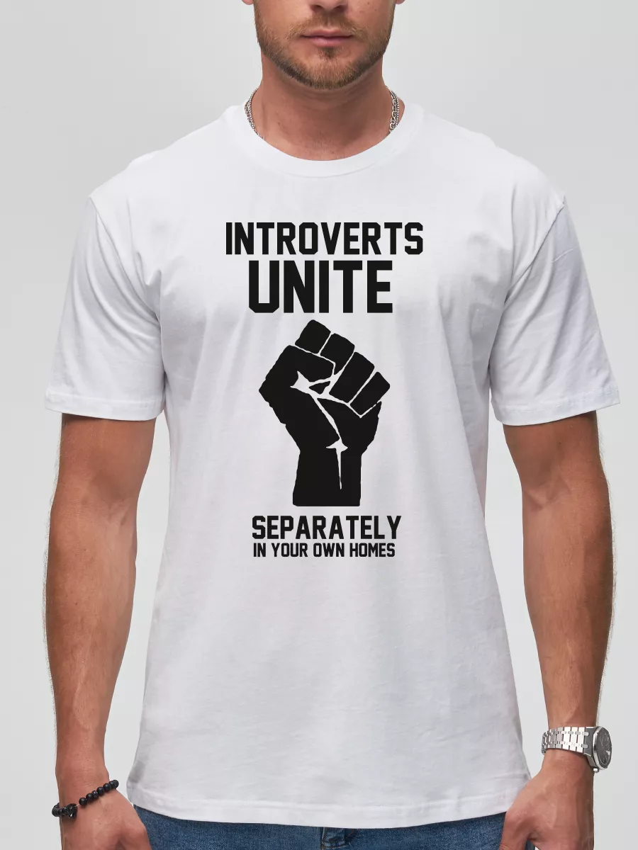Футболка Интроверты объединяйтесь