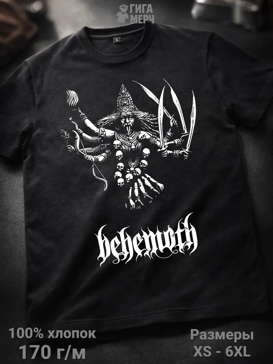 Футболка Behemoth