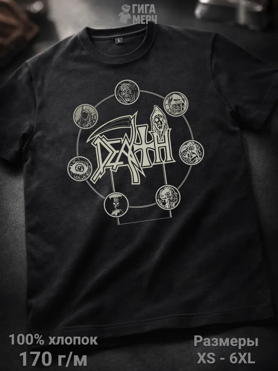 Футболка Death