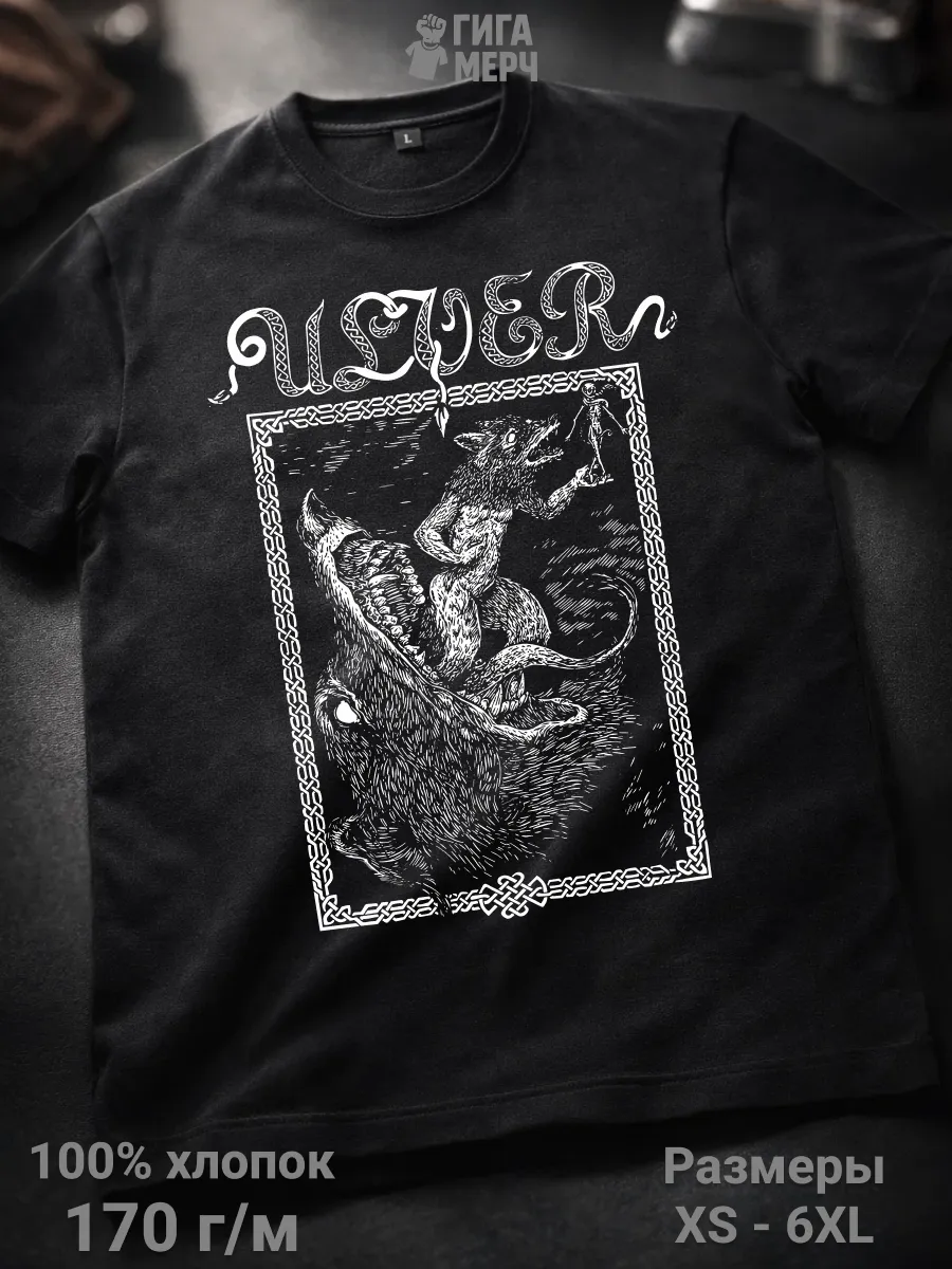 Футболка Ulver