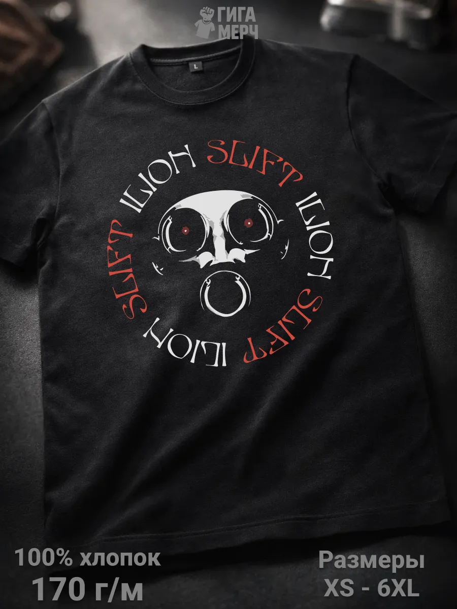 Футболка Slift