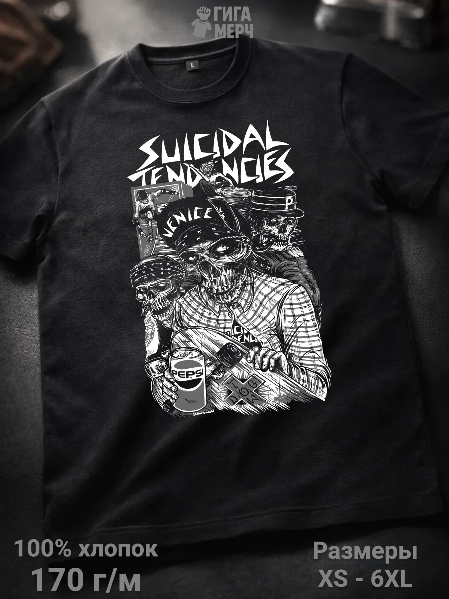 Футболка Sucidal Tendencies
