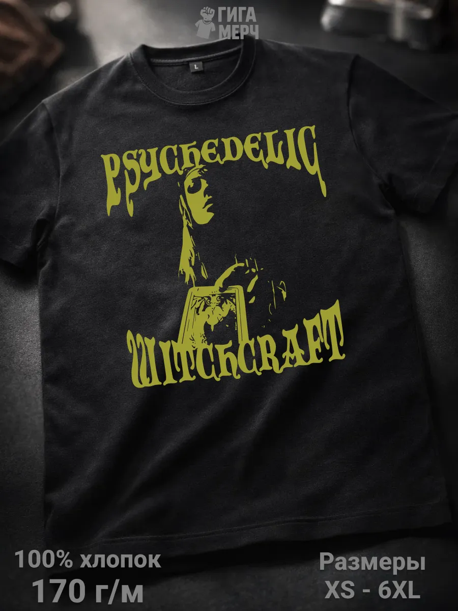 Футболка Psychedelic Whitchcraft
