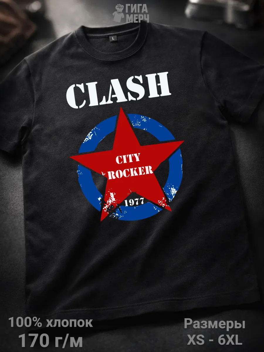 Футболка Clash