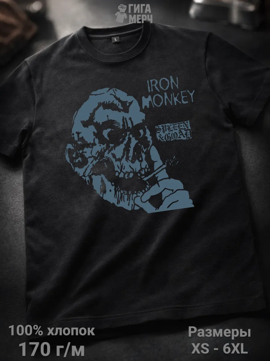 Футболка Iron Monkey