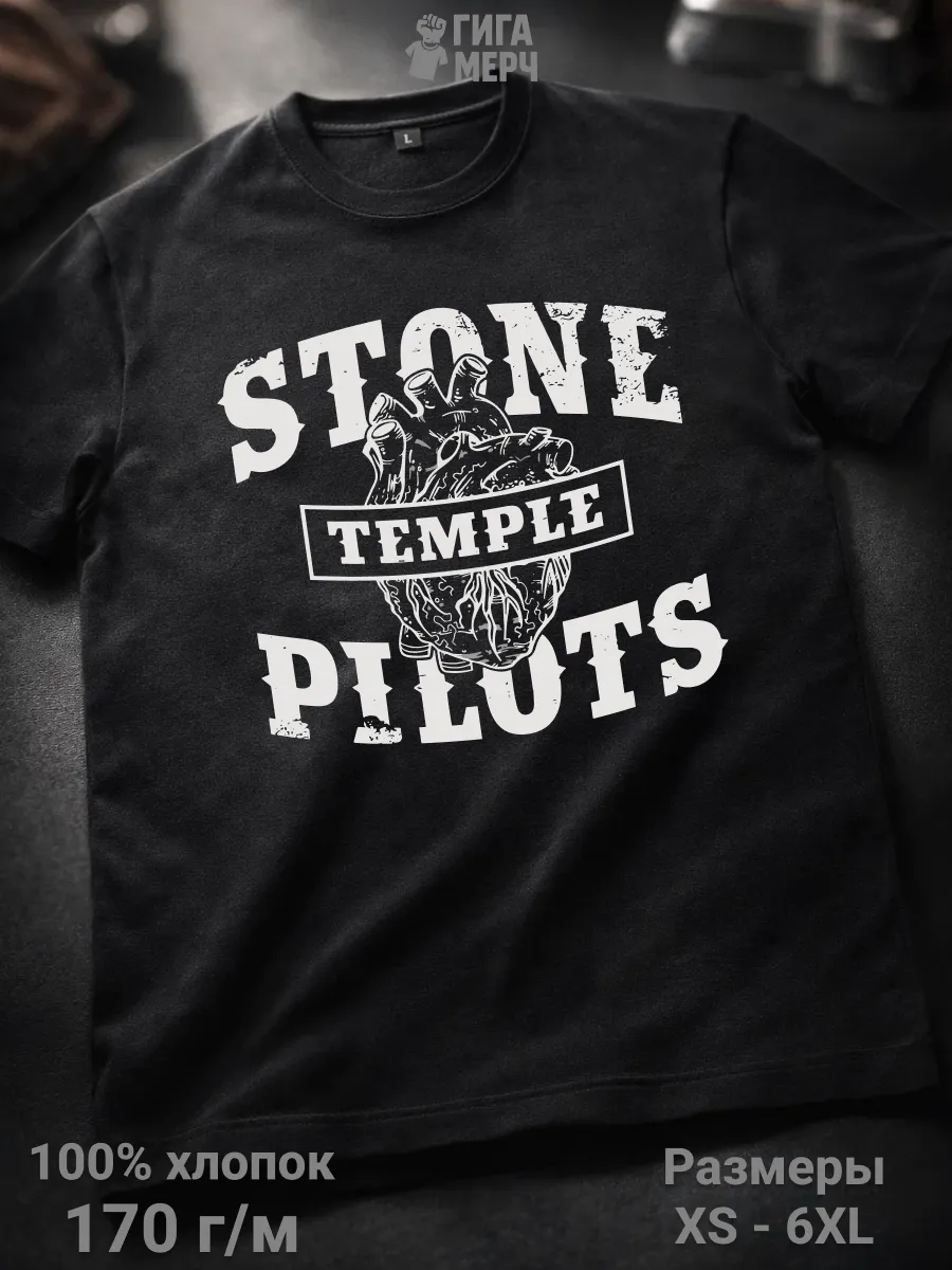 Футболка Stone Temple Pilots