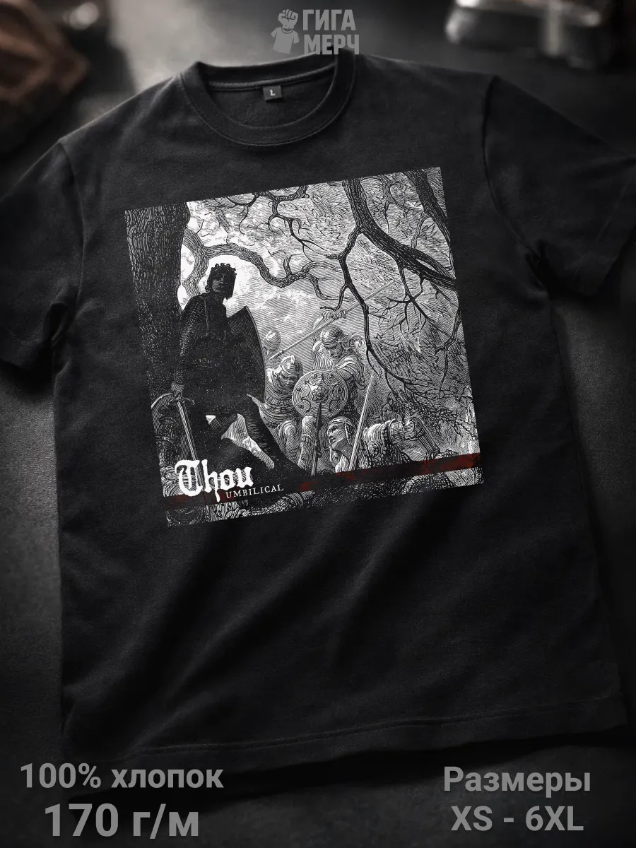 Футболка Thou