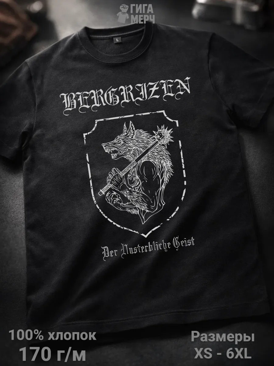 Футболка Bergrizen