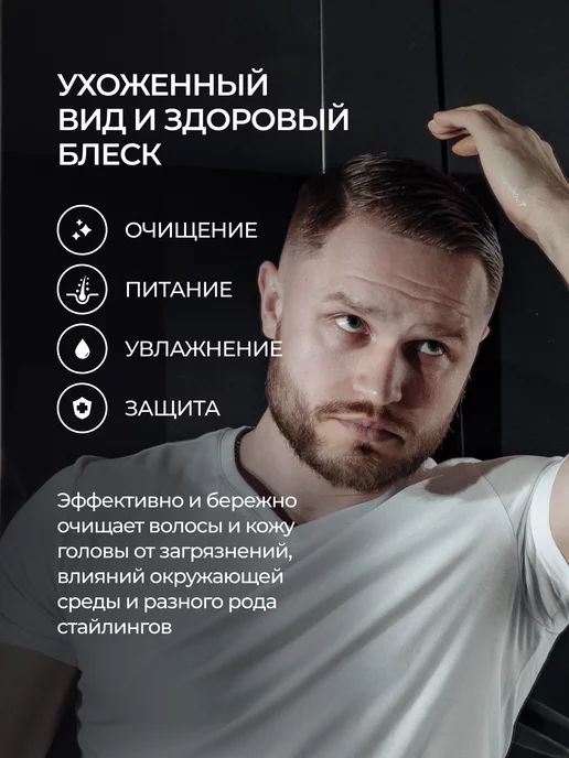 HIDE MEN’S Шампунь мужской для волос профессиональный 250 мл, 250 мл, фото 4
