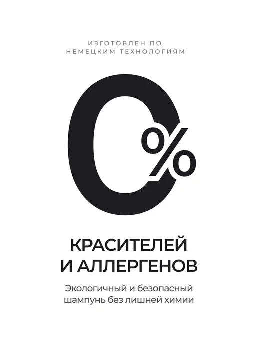 HIDE MEN’S Шампунь мужской для волос профессиональный 250 мл, 250 мл, фото 5