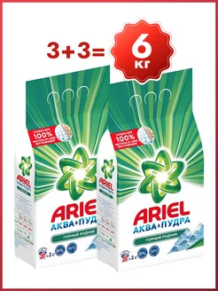 Порошок стиральный Автомат Горный родник, 3+3= 6 кг Ariel 241075087 купить за 781 ₽ в интернет-магазине Wildberries