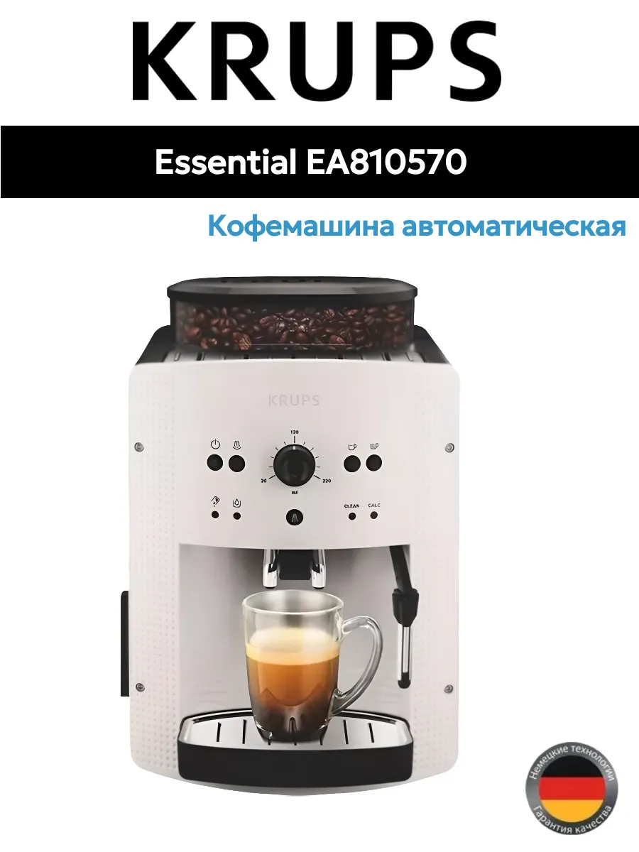 Кофемашина Krups Essential EA810570