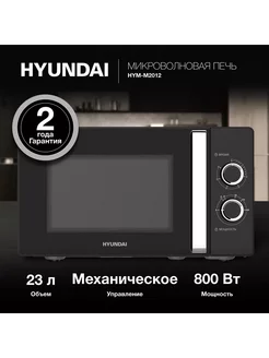 Микроволновая печь HYM-M2012