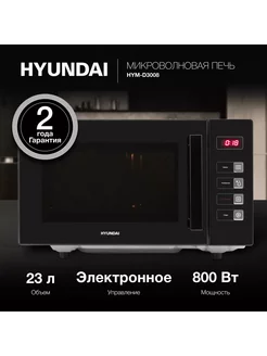 Микроволновая печь HYM-D3008