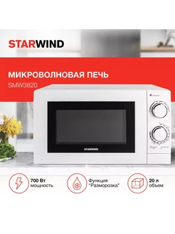 Микроволновая печь SMW3820