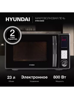 Микроволновая печь HYM-D3009