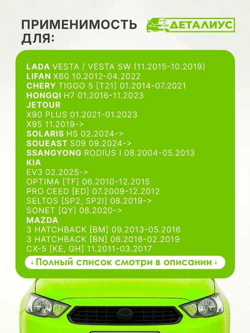 ДЕТАЛИУС 600 450 Щетки стеклоочистителя для Лада Веста Рено Дастер, вариант, фото 2