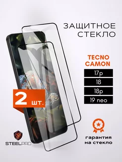 Стекло tecno camon 17p 18 18p 19 neo