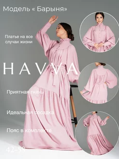 длинное платье большие размеры HAVVA STORE 241083652 купить за 2 568 ₽ в интернет-магазине Wildberries