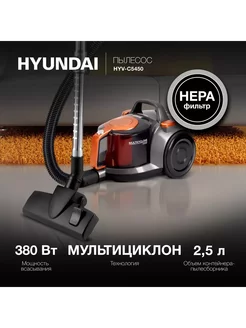 Пылесос HYV-C5450