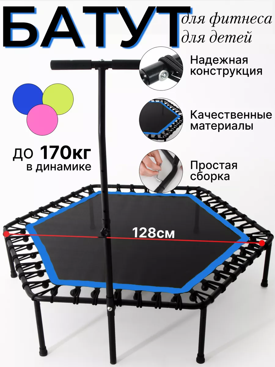 Батут для фитнеса и...