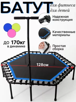 Батут для фитнеса и джампинга каркасный с ручкой, компактный