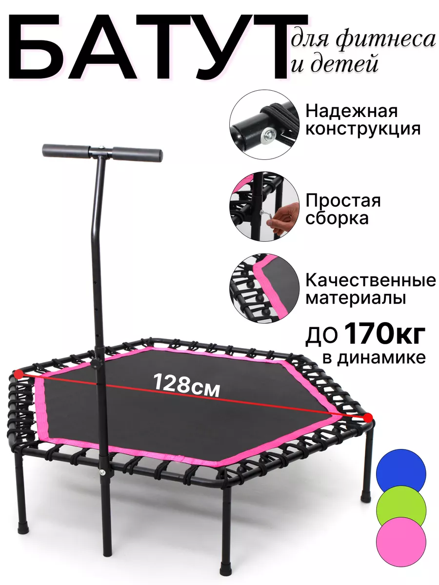 Батут для фитнеса и...