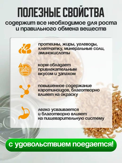 Хитрый крыс Гаммарус крупный алтайский для рыб черепах птиц 40 гр, 40 г, фото 2