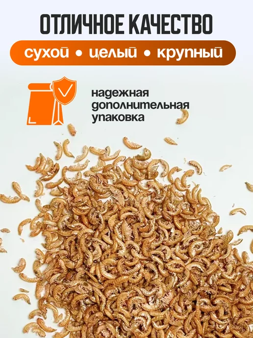 Хитрый крыс Гаммарус крупный алтайский для рыб черепах птиц 40 гр, 40 г, фото 5