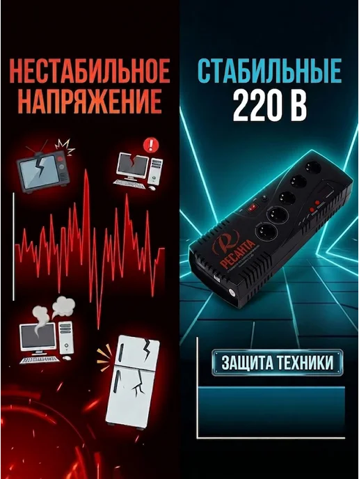 Стабилизатор напряжения для дома 220в в розетку С1500 — фото 2