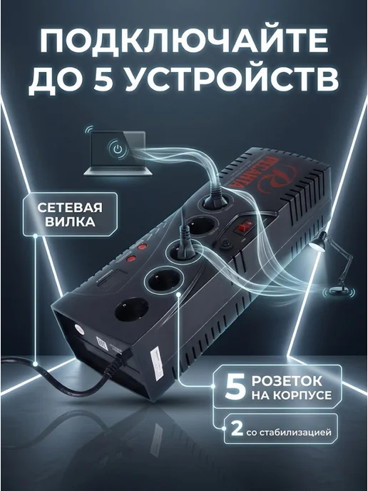 Стабилизатор напряжения для дома 220в в розетку С1500 — фото 4
