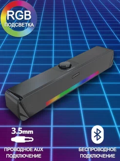 Колонка саундбар TS33B с Bluetooth и RGB подсветкой 241091181 купить за 1 422 ₽ в интернет-магазине Wildberries