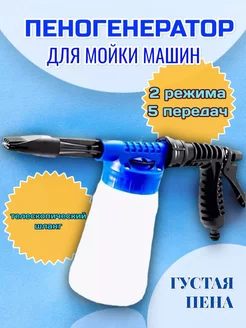 Мойка высокого давления автомойка минимойка