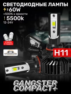 Светодиодные led лампы для авто диодные H8 H9 H11 H16