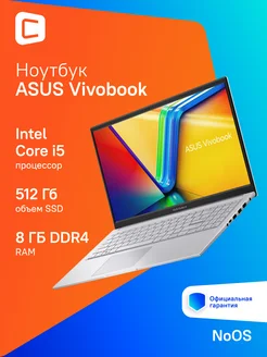 Ноутбук 15.6" Intel Core i5 1235U 1.3ГГц noOS 8ГБ 512ГБ ASUS 241092708 купить за 54 271 ₽ в интернет-магазине Wildberries