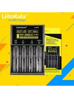 LiitoKala Lii-M4S 18650 ЖК-дисплей для интеллектуальных заря LiitoKala 241093925 купить за 1 290 ₽ в интернет-магазине Wildberries