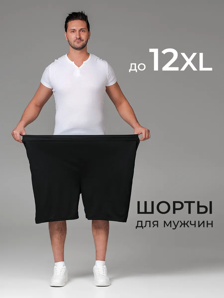 шорты мужские домашние...