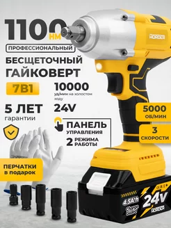 Гайковерт аккумуляторный ударный 24В кейс 1100HM HORDER 241094701 купить за 6 243 ₽ в интернет-магазине Wildberries