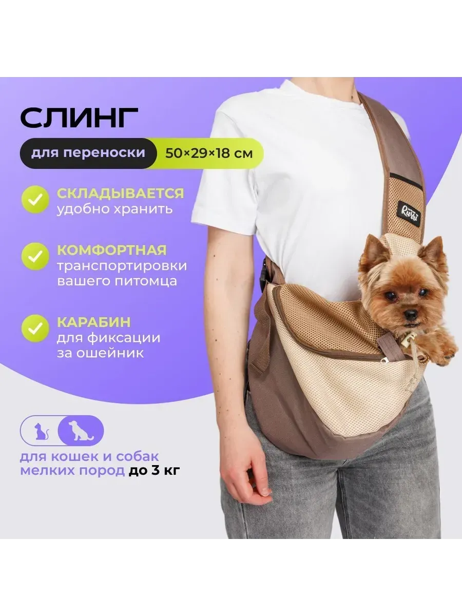 Переноска для кошек и собак