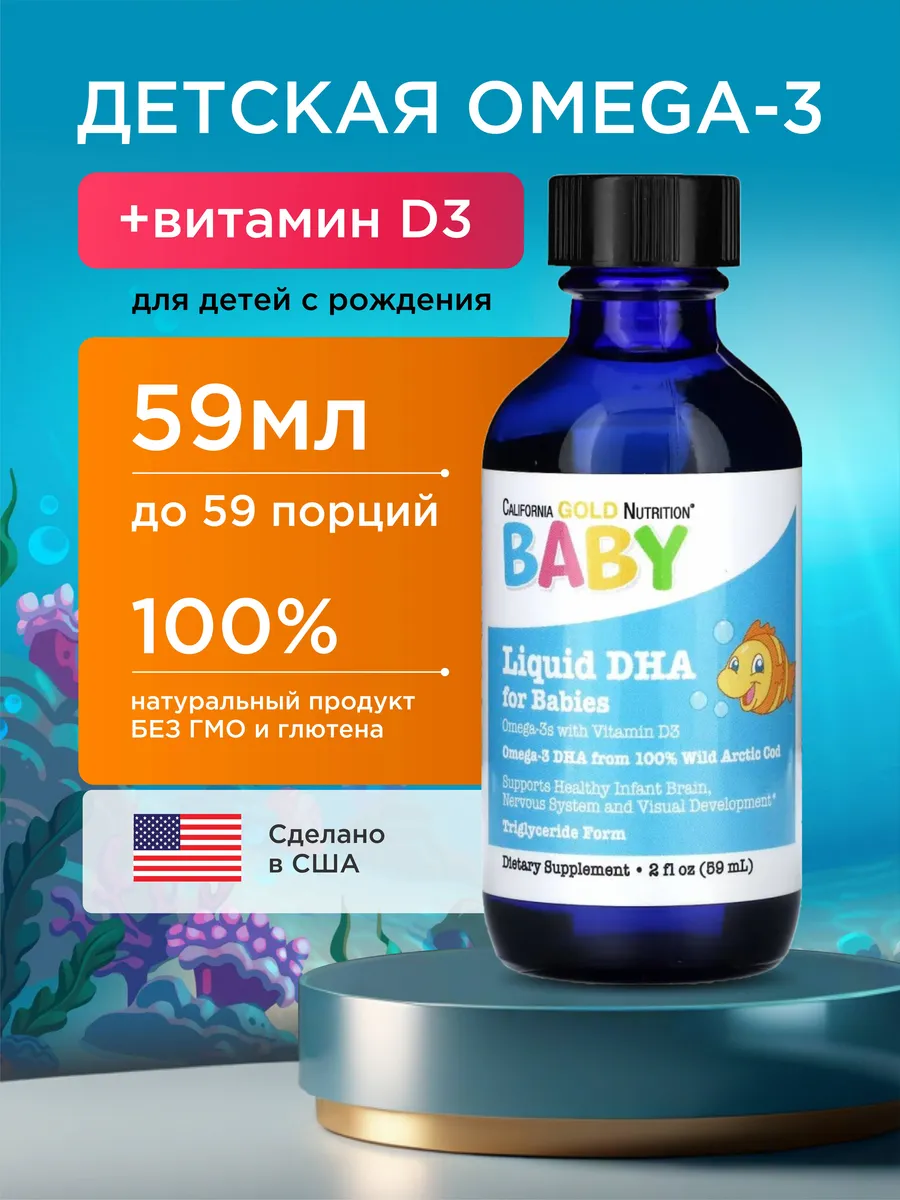 Омега 3 для...