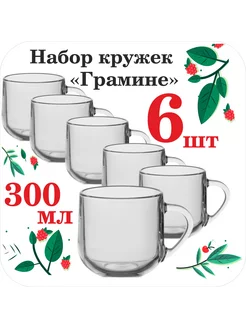 Набор стеклянных кружек "Грамине гладкая" 300мл 6шт