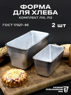 Форма для хлеба алюминиевая комплект Л10,12 KRAFT Весь-Чугун.рф 241102709 купить за 634 ₽ в интернет-магазине Wildberries