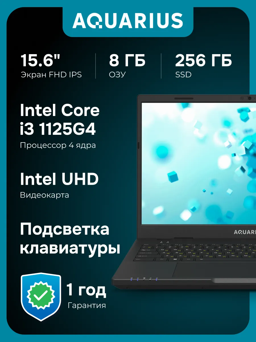 Ноутбук CMP NS685U R11 i3 1125G4, 8ГБ, 256ГБ NoOS